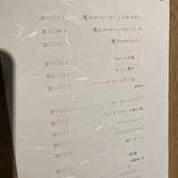室町 和久傳 - 