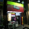 金久右衛門  江坂店