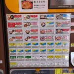 名代富士そば - 券売機