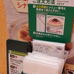 サイゼリヤ - 注文用紙