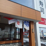 Kappasushi - 