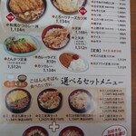 そば大村庵 - 出前メニュー