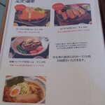 ロペ倶楽部 テラスレストラン - メニュー③