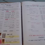 ロペ倶楽部 テラスレストラン - メニュー（ドリンク）