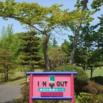 ロペ倶楽部 テラスレストラン - 本日はレッドルート