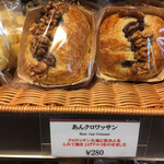 Boulangerie Tokyo - 