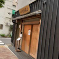 浅草じゅうろく - 