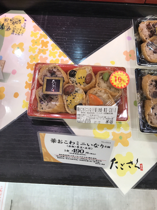 楽天 送料無料にならない セレオ相模原店 たごさく : メニュー写真 - 食べログ | 相模原/弁当 DJ機材