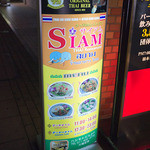 SIAM - 