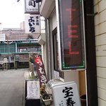 Takarazushi - 