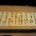 辻政 - 第265回、月例おまかせ料理