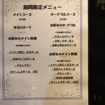 オーグランセードル - 