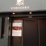 Ushigoro Ginza - 