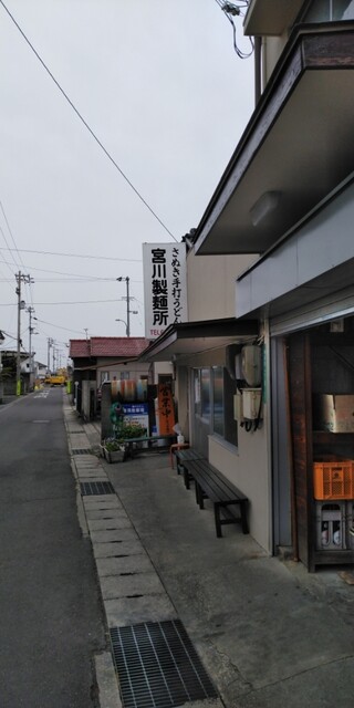 宮川製麺所 みやかわせいめんしょ 善通寺 うどん 食べログ 宮川製麺所 みやかわせいめんしょ 善通寺 うどん 食べログ