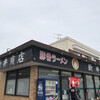 豚骨ラーメン 新井商店