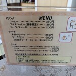 カフェ笑夢 - メニュー