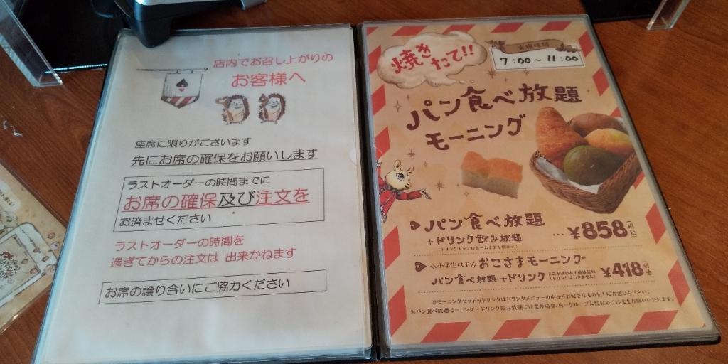 メニュー写真 : ハートブレッドアンティーク 鶴ヶ島店 （HEART BREAD