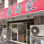 Yokohama Ie Keira-Men Kachi Dokiya - お店