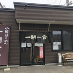 一期一会 - 店舗前