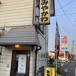 みやかわジンギスカン - 