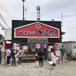 中華そば 亀喜屋 - 