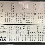 中華そば 亀喜屋 - 