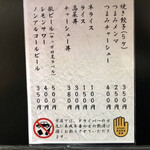 中華そば 亀喜屋 - 