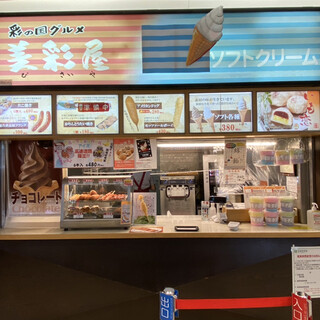 羽生パーキングエリア 上り線 周辺でおすすめのグルメ情報をご紹介 食べログ 羽生パーキングエリア 上り線 周辺でおすすめのグルメ情報をご紹介 食べログ