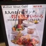 Maza Mun Kafe - こんな感じの、いただきました