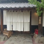 かどや - 