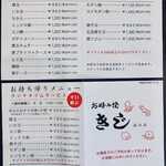 お好み焼 きじ - 料理写真:テイクアウト