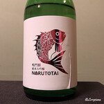 御料理 寺沢 - 鳴門鯛 純米吟醸