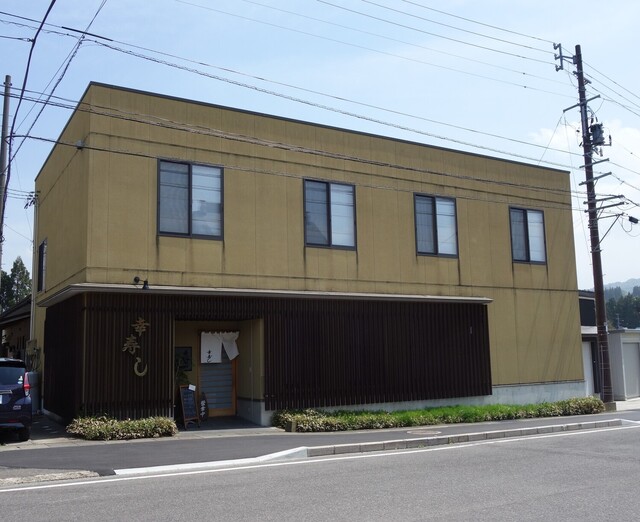 幸寿し（コウズシ） - 野沢（寿司）の写真