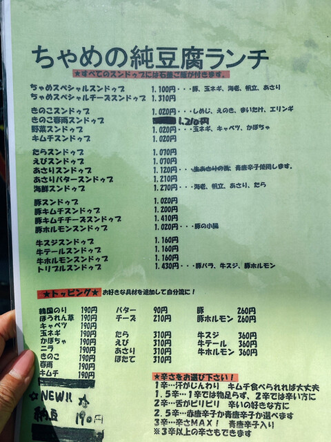メニュー写真 チャメ 恵比寿店 姉妹 恵比寿 韓国料理 食べログ メニュー写真 チャメ 恵比寿店 姉妹 恵比寿 韓国料理 食べログ
