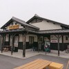 関ヶ原駅前観光交流館 - 