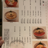 函館うに むらかみ 日本生命札幌ビル店 - 