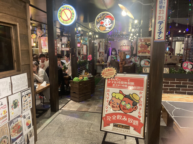 でんこちゃん - 牧志/居酒屋 | 食べログ