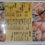 鶏白湯らーめん 鶏吉 - 