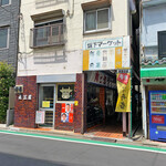 近江屋 - 店構え