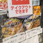 スパイスカレー旬香唐 - 