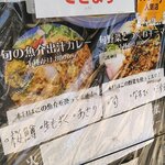スパイスカレー旬香唐 - 