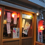 てっぱん食堂おれら - 外観