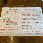 japanese restaurant 旬菜 籐や - 