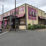 Udon No Komugiya - 小麦治 原田店