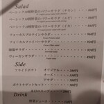 Salad Ballad - メニュー Salad Ballad - メニュー