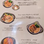 Salad Ballad - メニュー Salad Ballad - メニュー