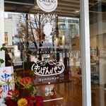 Salad Ballad - 外観 Salad Ballad - 外観