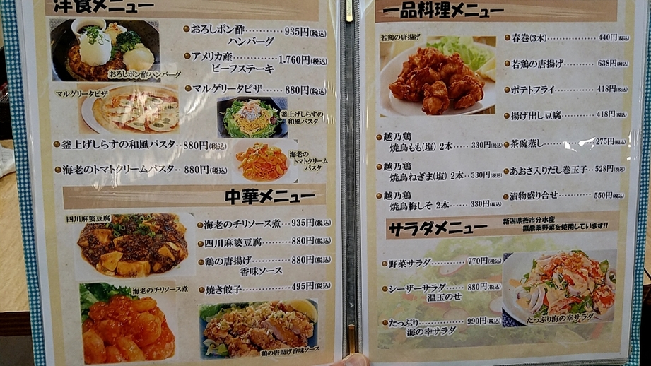 cyokuさんが投稿したレストラン 波止場（新潟/長岡市その他）の口コミ詳細 [食べログ] レストラン 波止場