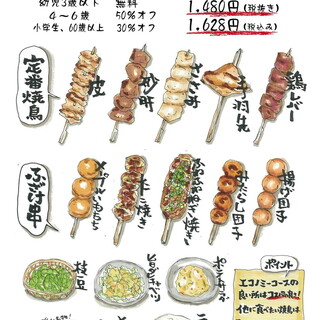 限定15品食べ放題コース 2時間食べ放題1628円 鳥放題 姫路駅前店 トリホウダイ 姫路 焼鳥 食べログ 限定15品食べ放題コース 2時間食べ放題1628円 鳥放題 姫路駅前店 トリホウダイ 姫路 焼鳥 食べログ