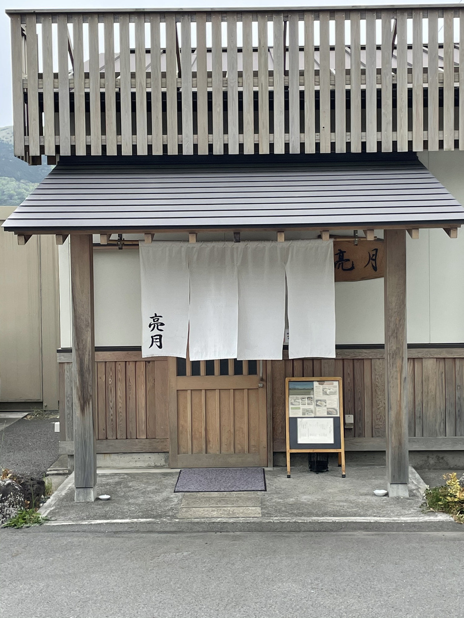 kagemaru24さんが投稿した亮月（静岡/函南町その他）の口コミ詳細 [食べログ] 亮月